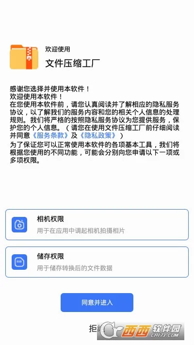 �ļ�ѹ��������׿���ֻ���v1.2.8 ��׿��