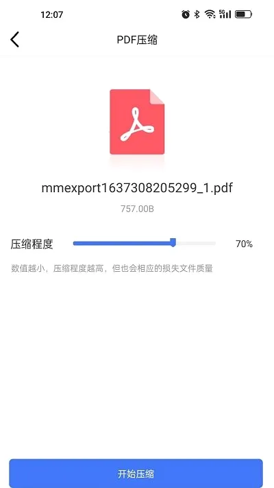 �ļ�ѹ��������׿���ֻ���v1.2.8 ��׿��