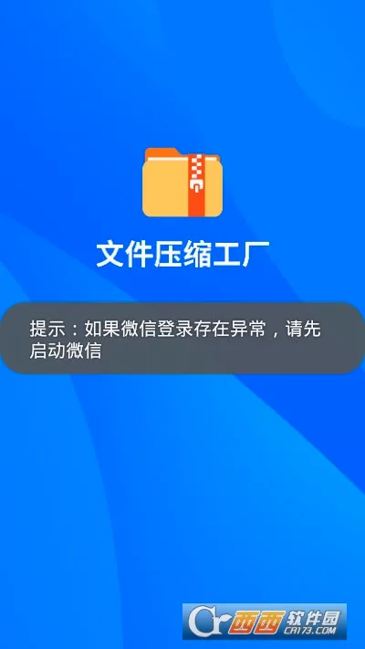 �ļ�ѹ��������׿���ֻ���v1.2.8 ��׿��
