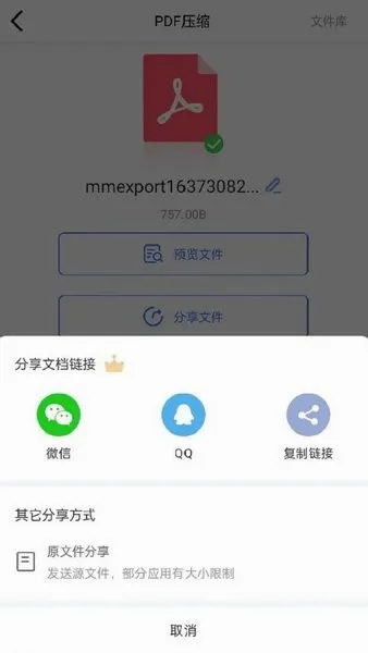 文件压缩工厂安卓版手机版 文件压缩工厂安卓版手机版