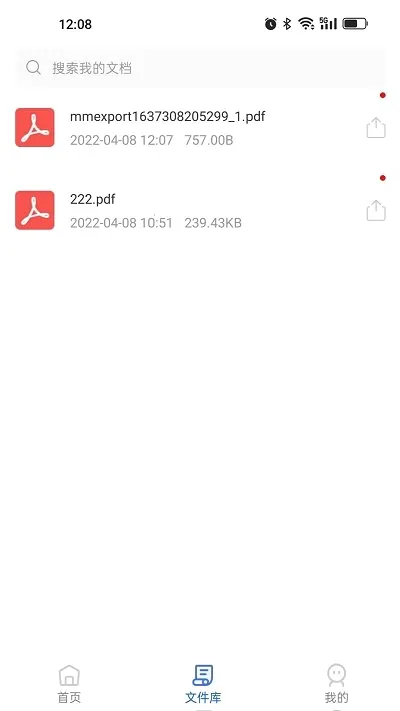 �ļ�ѹ��������׿���ֻ���v1.2.8 ��׿��