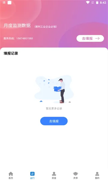 ���������������ֻ���v1.2.3 �ֻ���