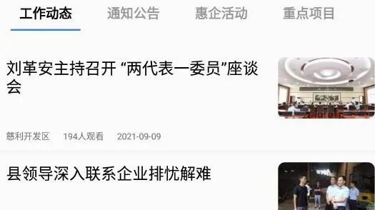 慈利开发区最新手机版 慈利开发区最新手机版