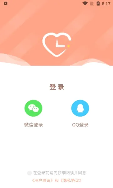 ������¼��2026���°汾v1.2.4 �ֻ���