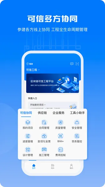 可信工程(工程保障服务) 可信工程(工程保障服务)