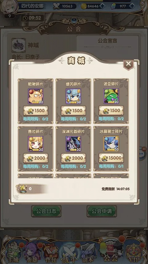 弥赛亚誓约(角色扮演游戏) 弥赛亚誓约(角色扮演游戏)