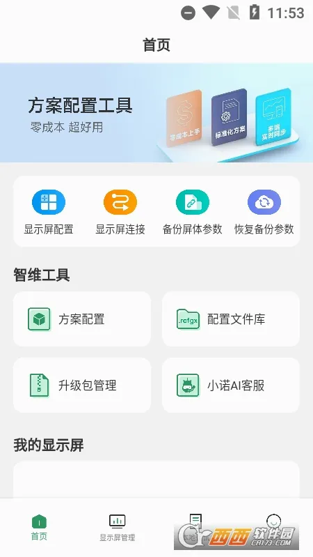 ���ϰ�(��ʾ����������)v2.4.1.0601 �ٷ�����