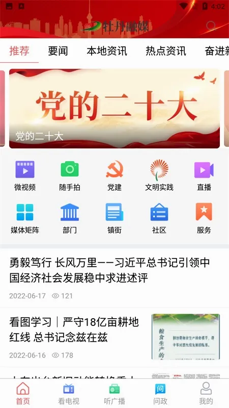 ĵ����ý(�����������ƽ̨)
