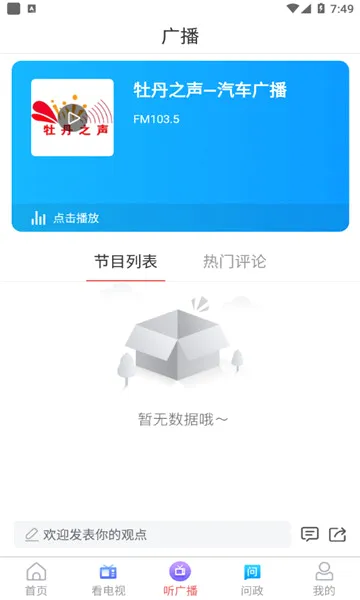 ĵ����ý(�����������ƽ̨)v0.0.36 �ٷ�����