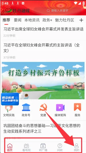 ĵ����ý(�����������ƽ̨)