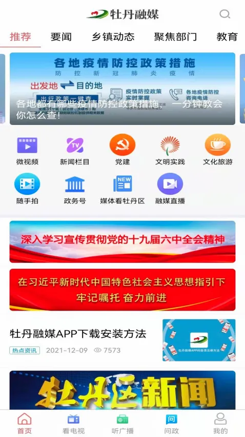 ĵ����ý(�����������ƽ̨)