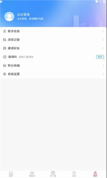 ĵ����ý(�����������ƽ̨)v0.0.36 �ٷ�����