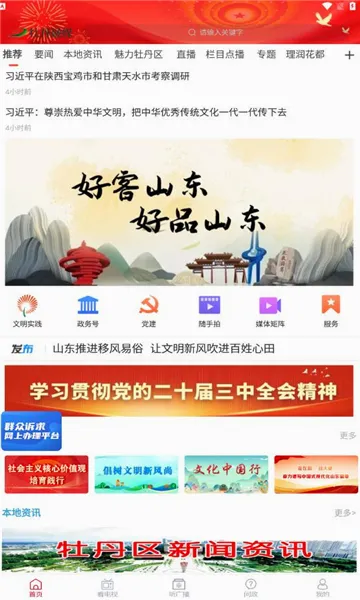 ĵ����ý(�����������ƽ̨)v0.0.36 �ٷ�����