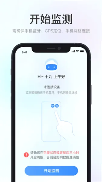���涯̬Ѫ�Ǽ����(Ѫ�Ǽ��app)VV1.0.3.24 ��׿��