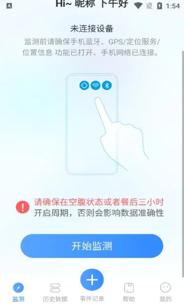 ���涯̬Ѫ�Ǽ����(Ѫ�Ǽ��app)VV1.0.3.24 ��׿��