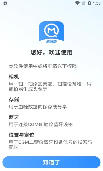 ���涯̬Ѫ�Ǽ����(Ѫ�Ǽ��app)VV1.0.3.24 ��׿��