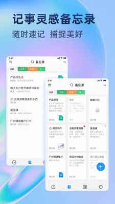 时光待办安卓版手机版 时光待办安卓版手机版