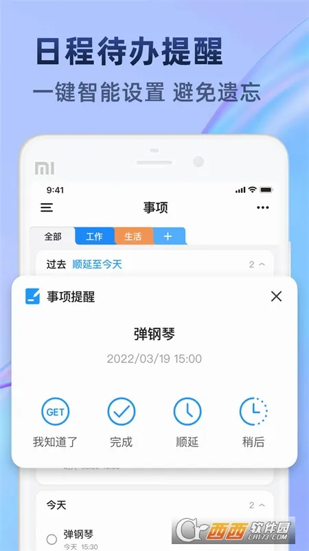 ʱ����찲׿���ֻ���v1.0.6 �ٷ�����