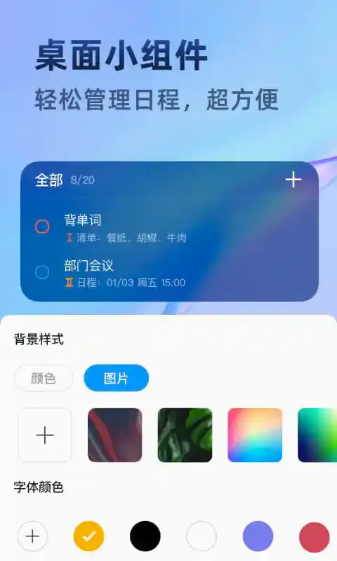 ʱ����찲׿���ֻ���v1.0.6 �ٷ�����