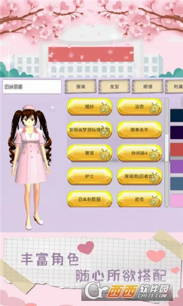 ħ����Ů(У԰ģ����Ϸ)v1.0.1 �ֻ���