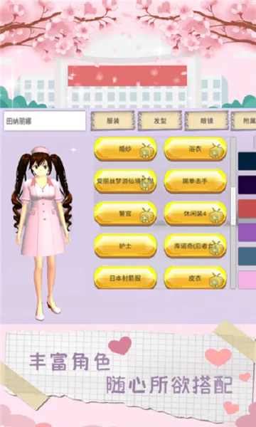 ħ����Ů(У԰ģ����Ϸ)v1.0.1 �ֻ���