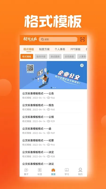 �����ĸ�(����д������)v1.1.8 ��׿��
