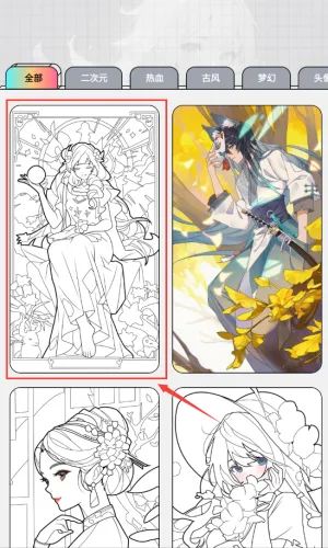 秘密填色书最新手机版 秘密填色书最新手机版