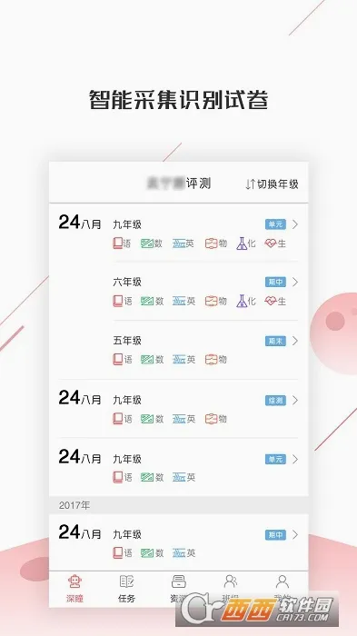 ��ͫ��ѧ2026�ٷ����°汾v2.1.18 ��׿��