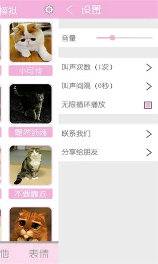 猫叫声狗叫声模拟最新手机版 猫叫声狗叫声模拟最新手机版