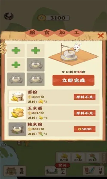 ��԰�˼Ұ�׿���ֻ���v1.0.3 ��׿��