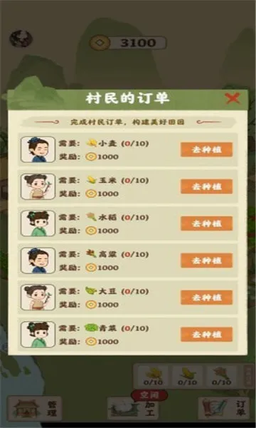 ��԰�˼Ұ�׿���ֻ���v1.0.3 ��׿��