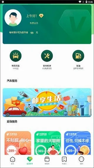 中邮车务(汽车服务平台) 中邮车务(汽车服务平台)