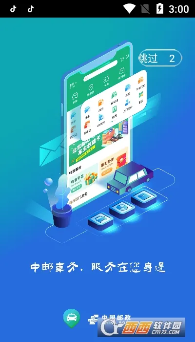 ���ʳ���(��������ƽ̨)v1.4.0 �ٷ�����
