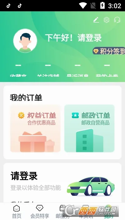 ���ʳ���(��������ƽ̨)v1.4.0 �ٷ�����