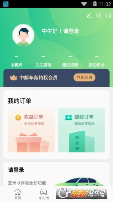 ���ʳ���(��������ƽ̨)v1.4.0 �ٷ�����
