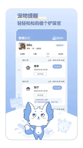 �����ռ�(�����¼����)v1.2.8 ��Ѱ�