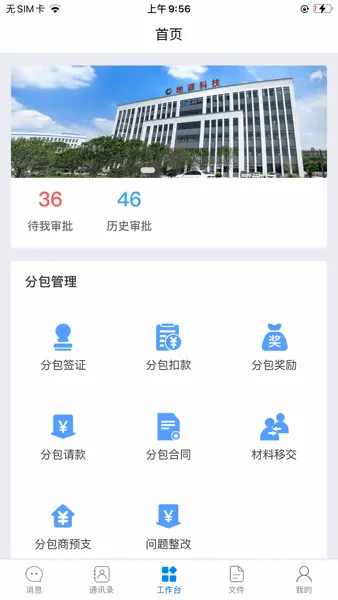 金迪工程安卓版手机版 金迪工程安卓版手机版