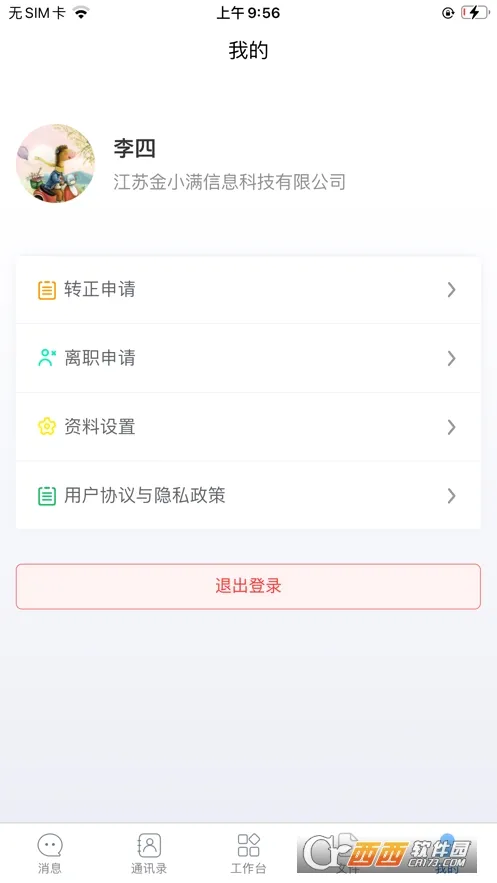 ��Ϲ��̰�׿���ֻ���v1.2.0 �ֻ���
