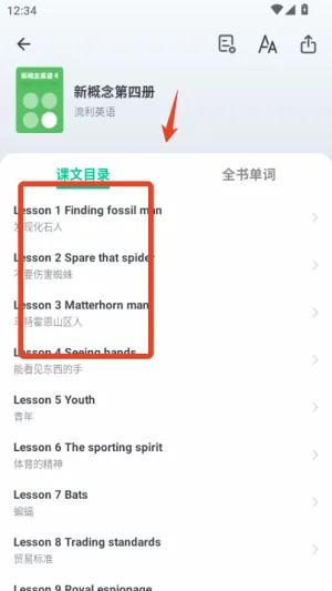 不学英语最新手机版 不学英语最新手机版