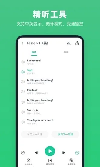 ��ѧӢ�������ֻ���v1.5.0 ��Ѱ�
