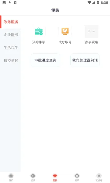 ������������ֻ���v2.0.0 ��׿��