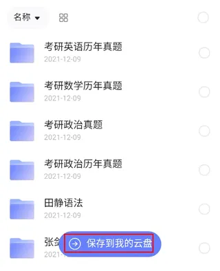 搜盘器(网盘资源搜索) 搜盘器(网盘资源搜索)