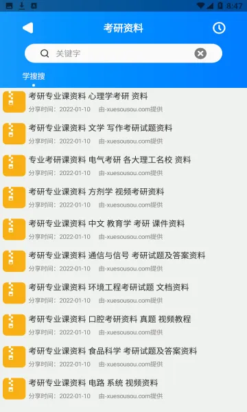 ������(������Դ����)v1.2.8 ��Ѱ�