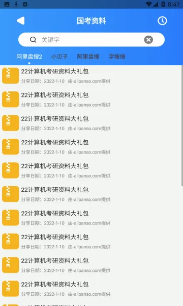 ������(������Դ����)v1.2.8 ��Ѱ�