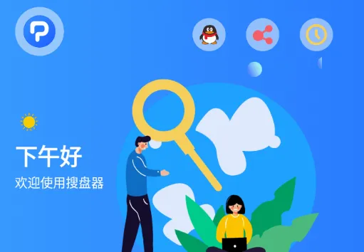 搜盘器(网盘资源搜索) 搜盘器(网盘资源搜索)