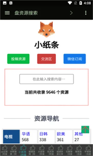 ������(������Դ����)v1.2.8 ��Ѱ�