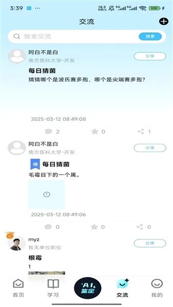 ����ʶ��2026���°汾v1.0.0 �ֻ���