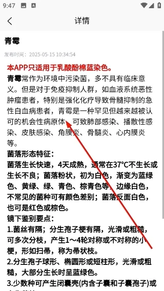 慧眼识菌2026最新版本 慧眼识菌2026最新版本