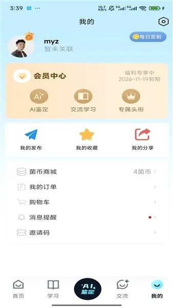 ����ʶ��2026���°汾v1.0.0 �ֻ���