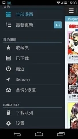 帝凡阁漫画安卓版手机版 帝凡阁漫画安卓版手机版